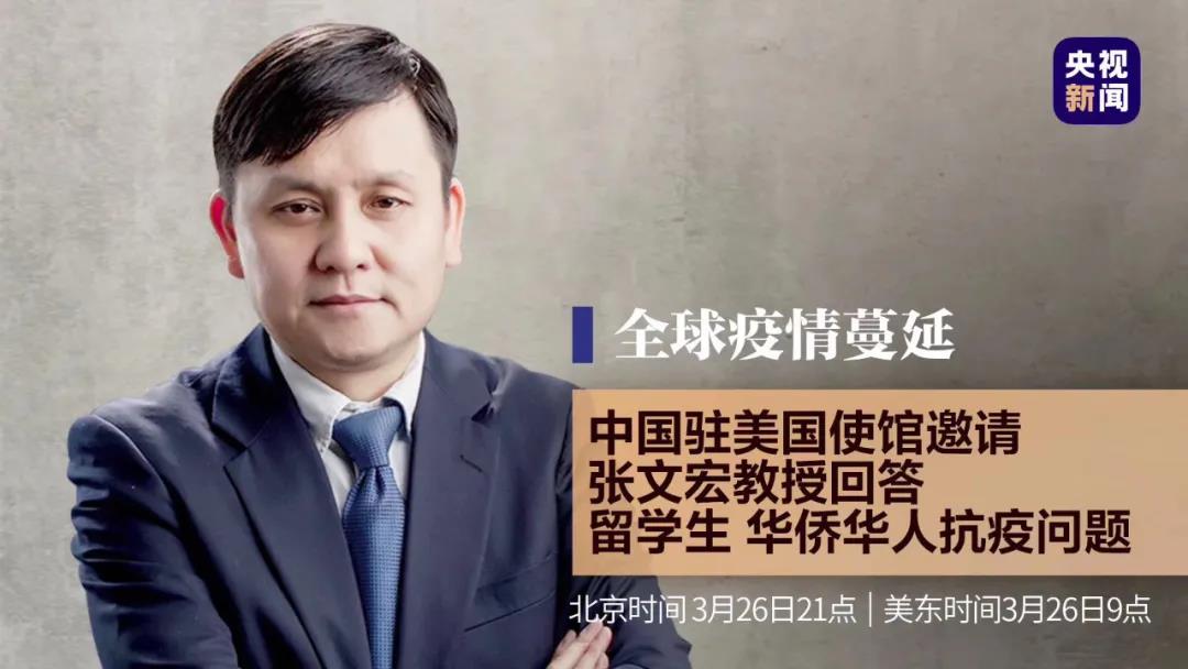 张文宏解读美国疫情