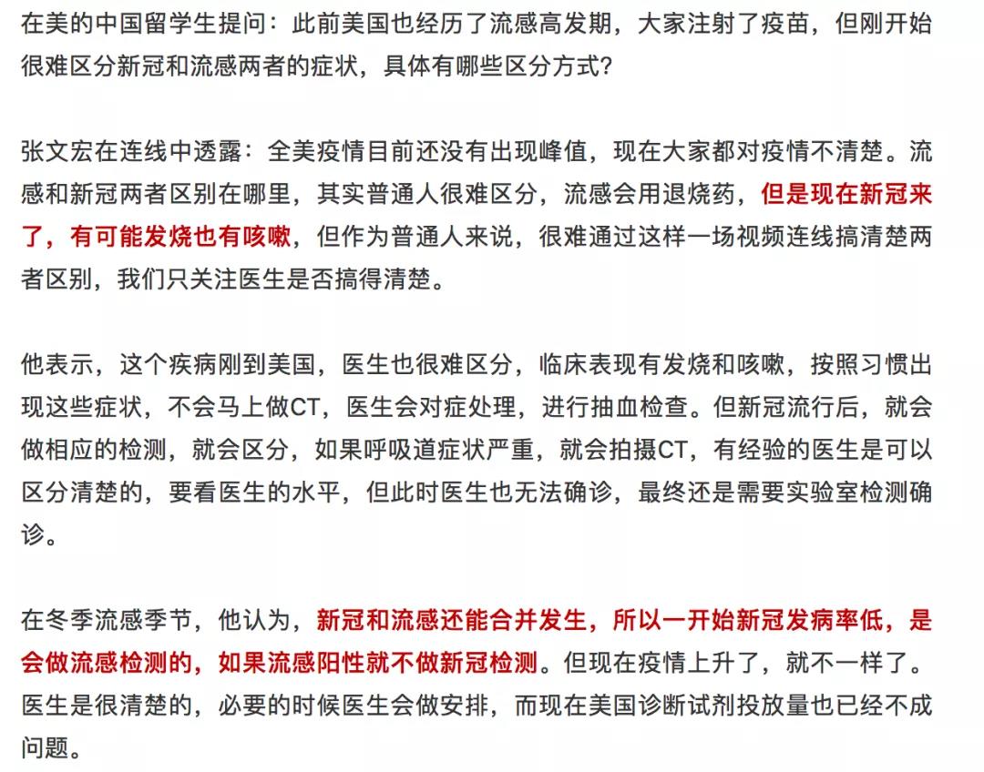 如何区分新冠肺炎和流感